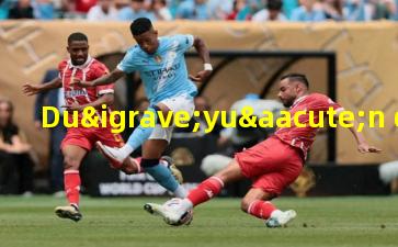 Duìyuán de Pīnyīn Tǐyùzhànchǎng de Héxié Yùnyīn